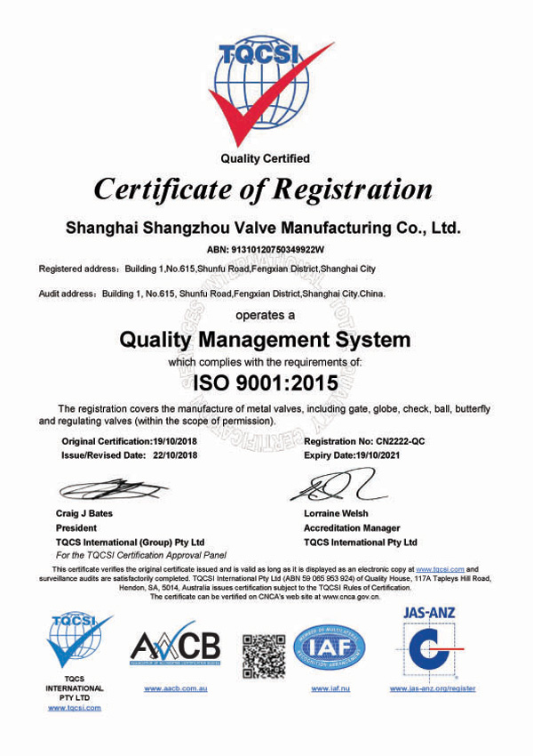 ISO9001認(rèn)證證書(shū)英文