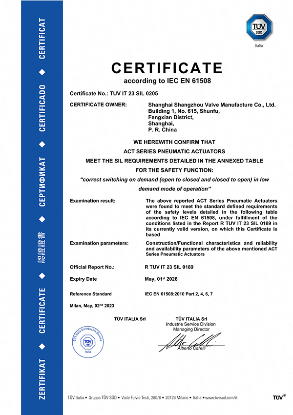 氣動執(zhí)行器SIL3證書